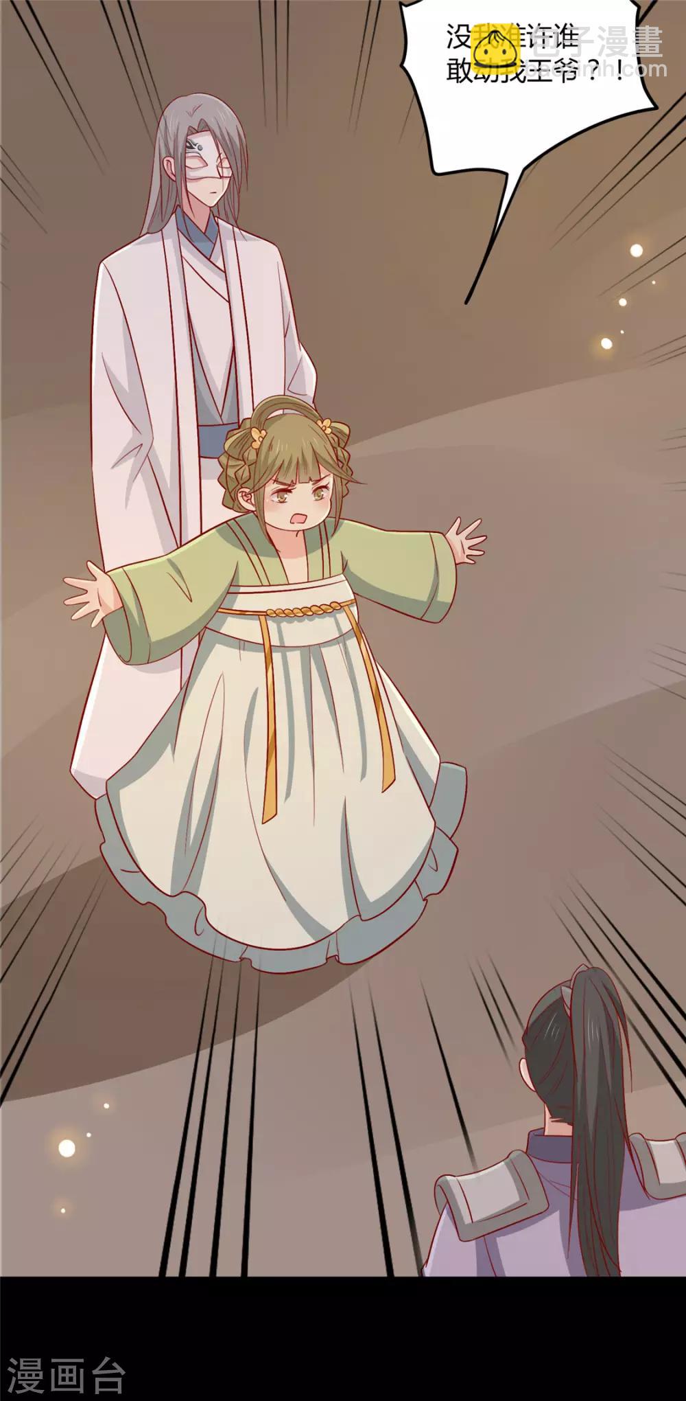 第116话 谁也不许动他！-第120话