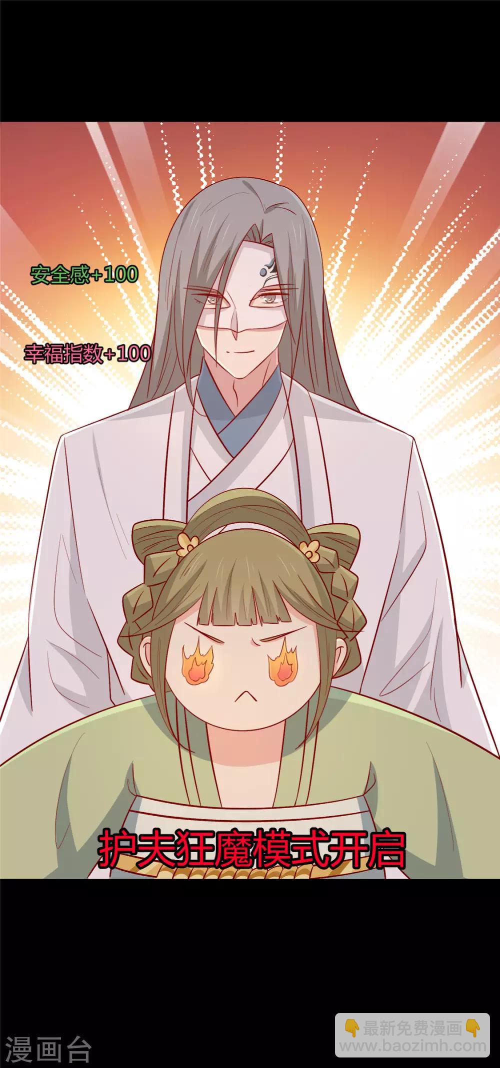 第116话 谁也不许动他！-第120话