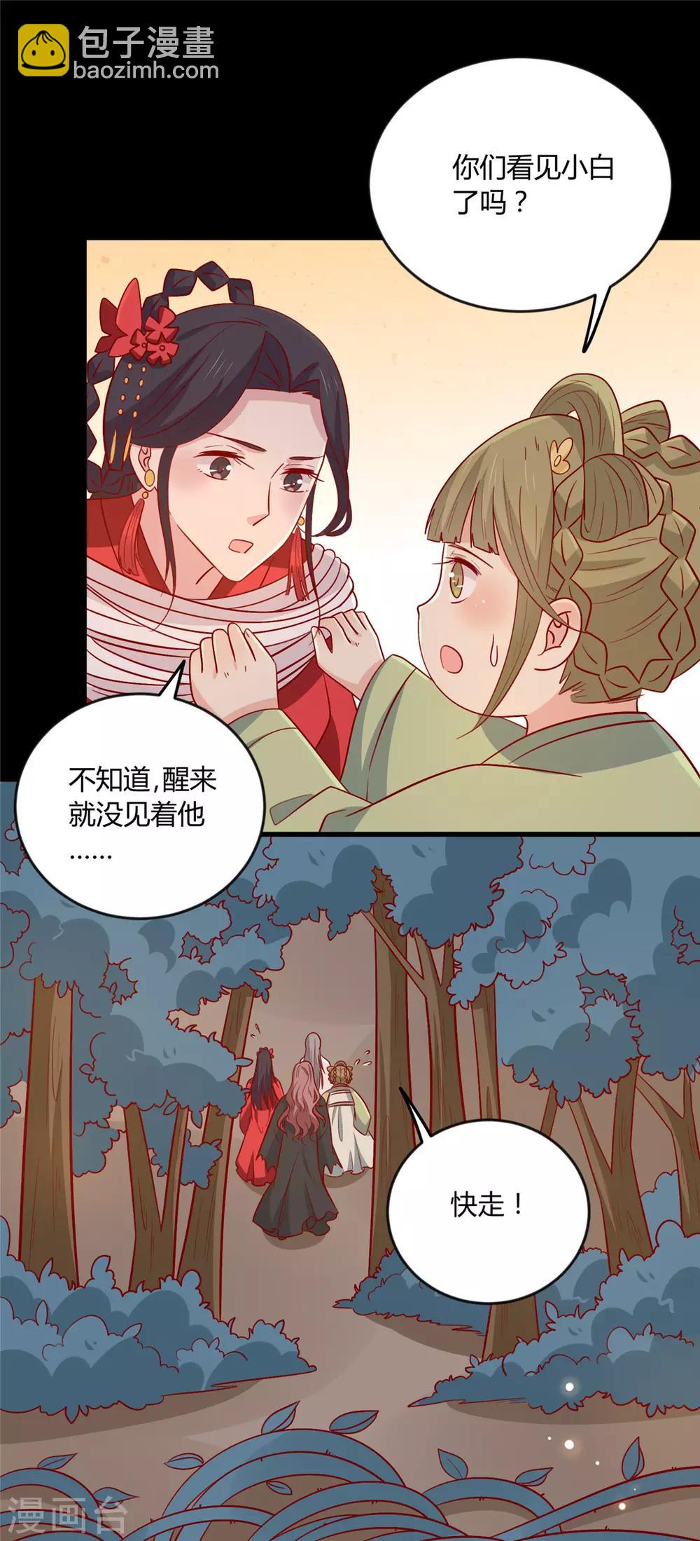 第116话 谁也不许动他！-第120话