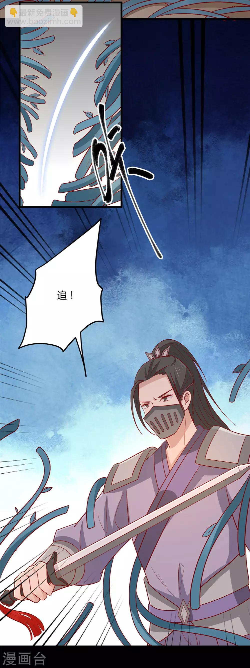 第116话 谁也不许动他！-第120话
