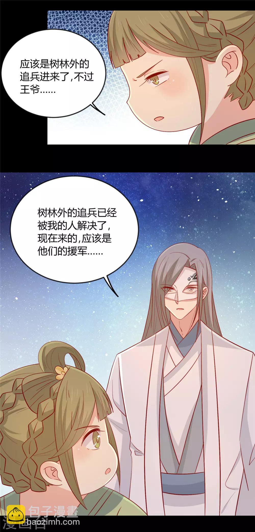 第116话 谁也不许动他！-第120话