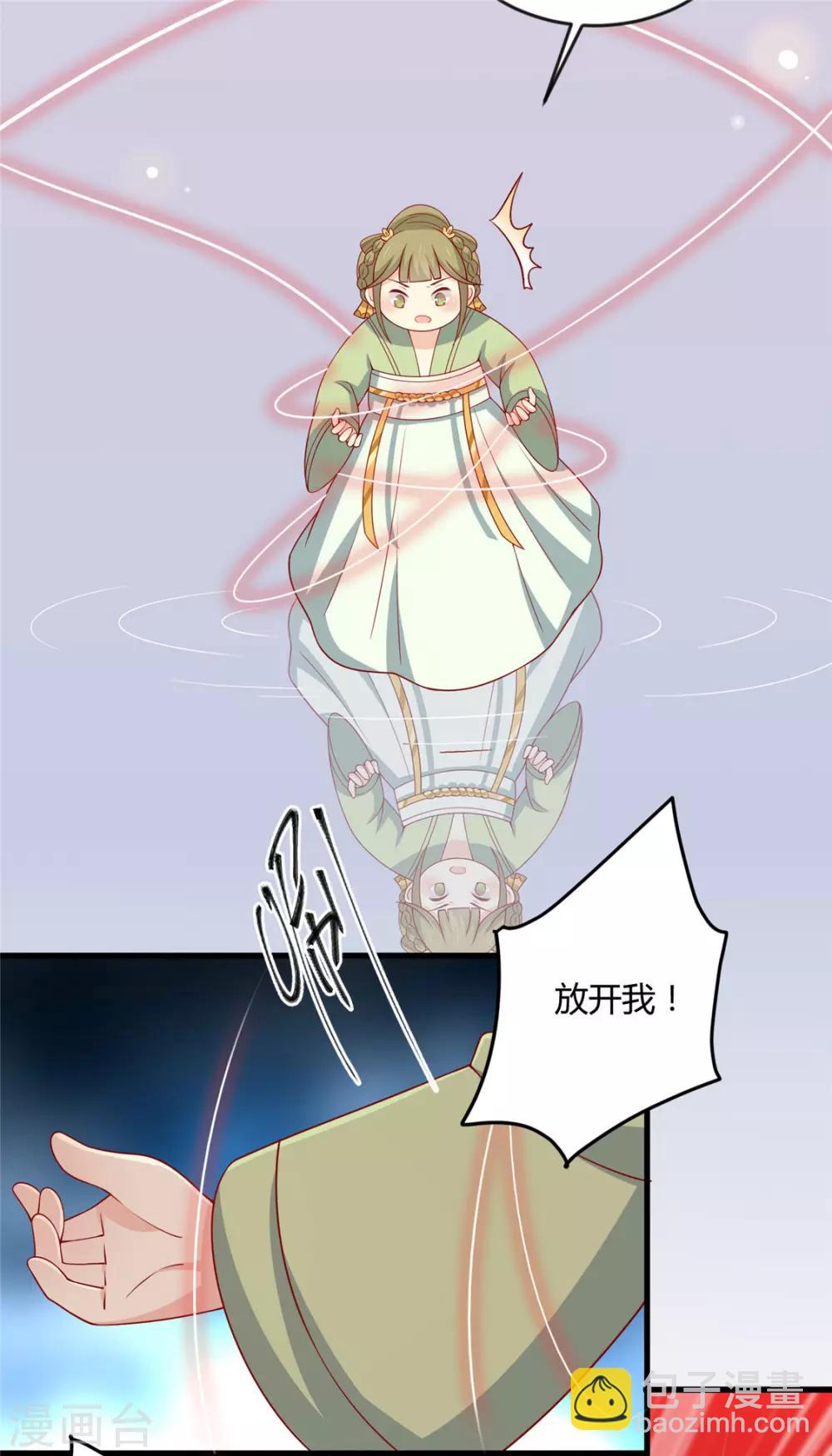 第119话 不想伤害你！-第124话