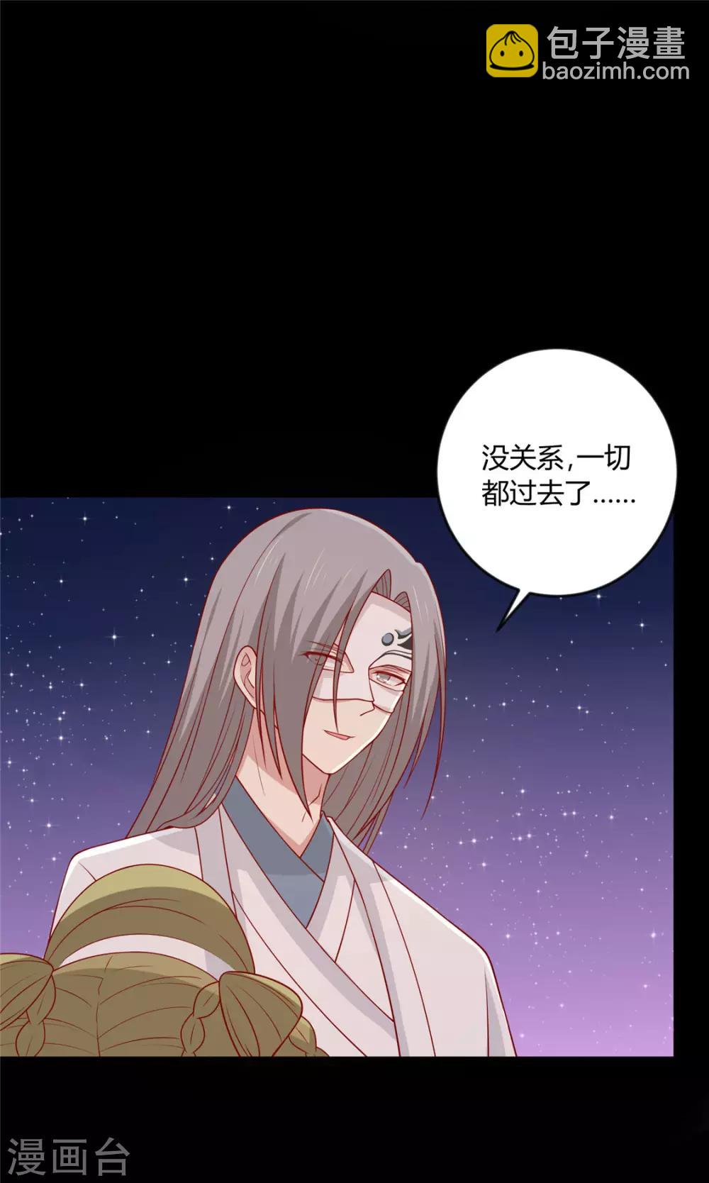第119话 不想伤害你！-第124话