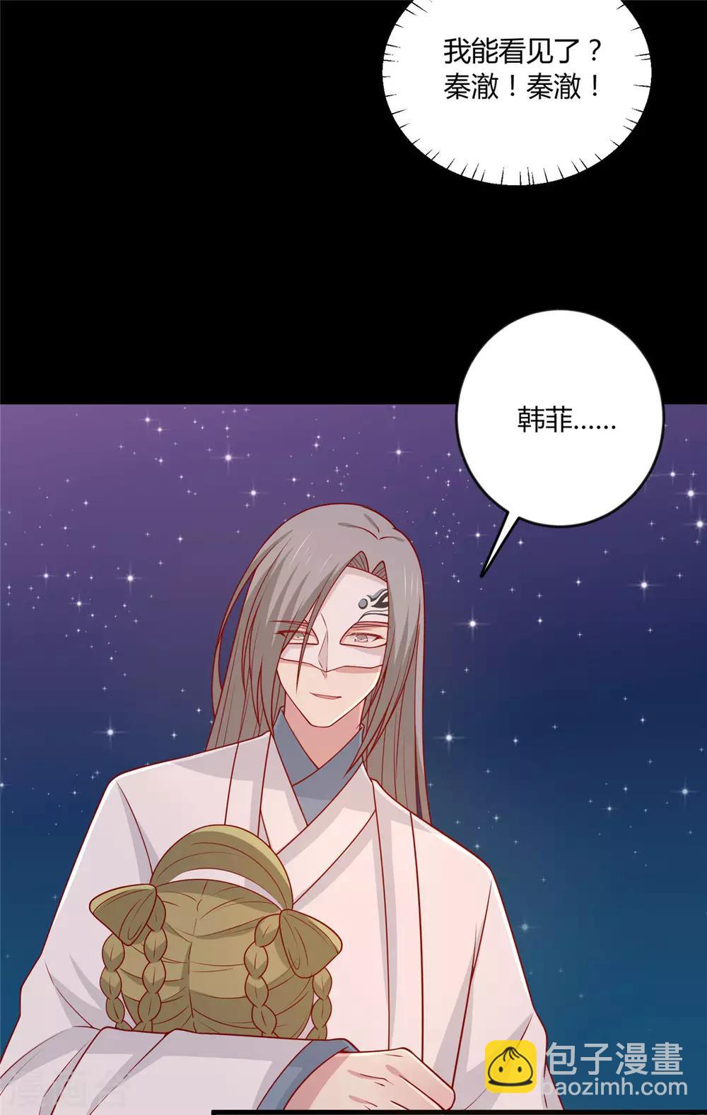 第119话 不想伤害你！-第124话