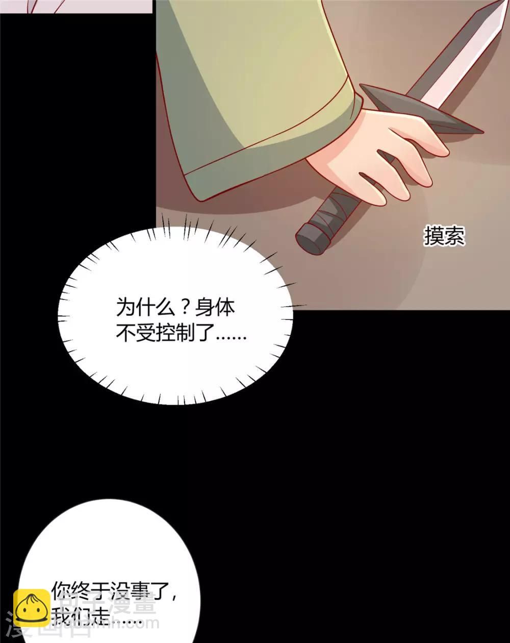 第119话 不想伤害你！-第124话