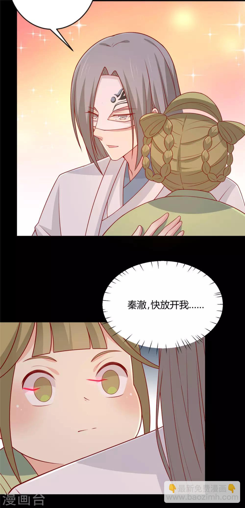 第119话 不想伤害你！-第124话