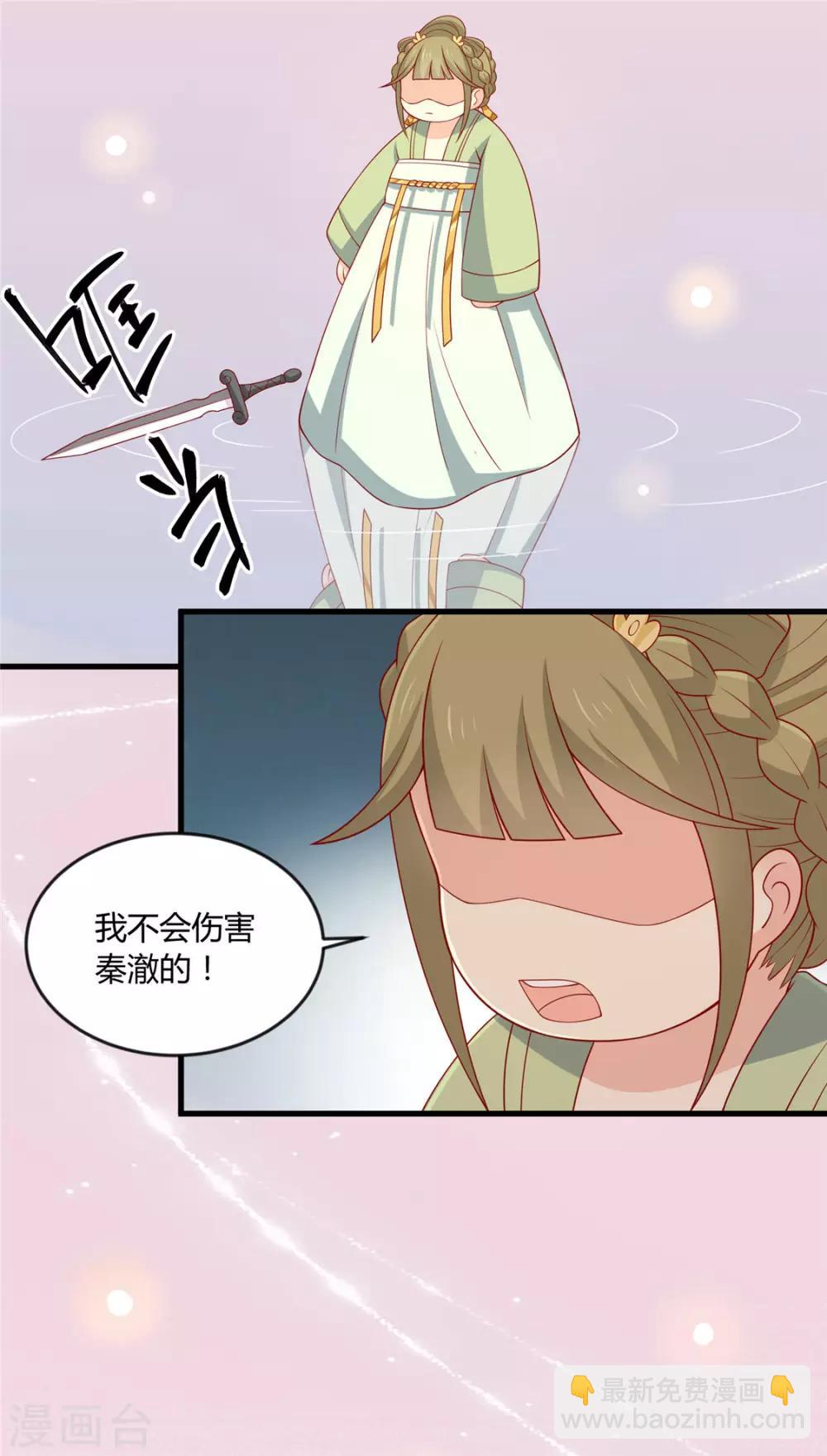 第119话 不想伤害你！-第124话