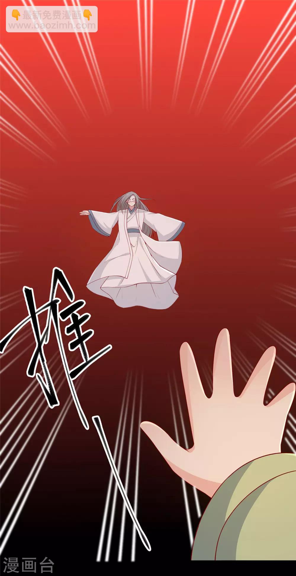 第119话 不想伤害你！-第124话