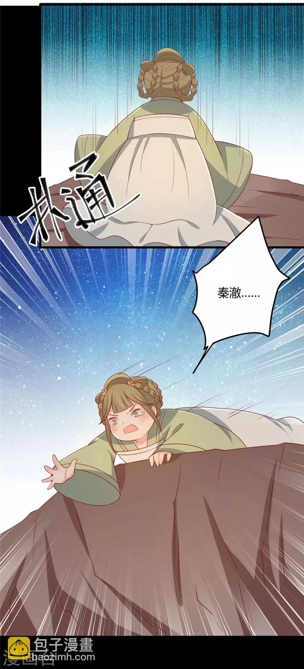 第119话 不想伤害你！-第124话