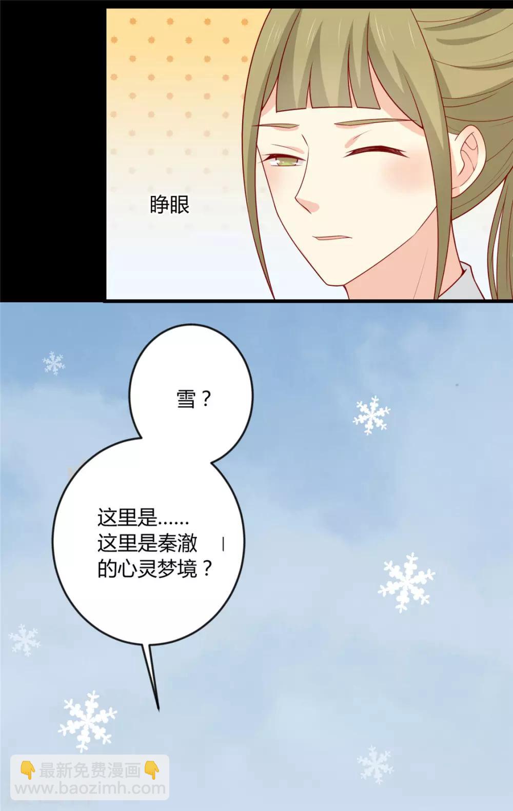 第119话 不想伤害你！-第124话