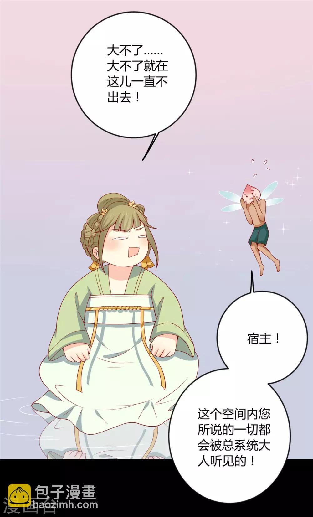 第119话 不想伤害你！-第124话
