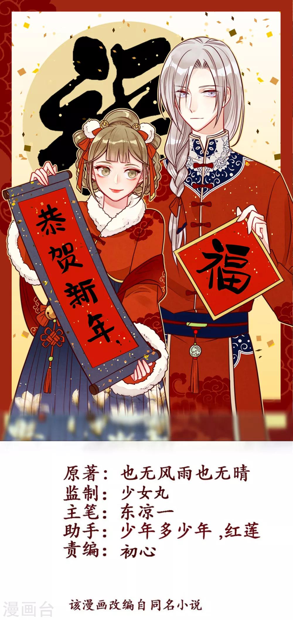 第121话 这个人和王爷好像-第126话