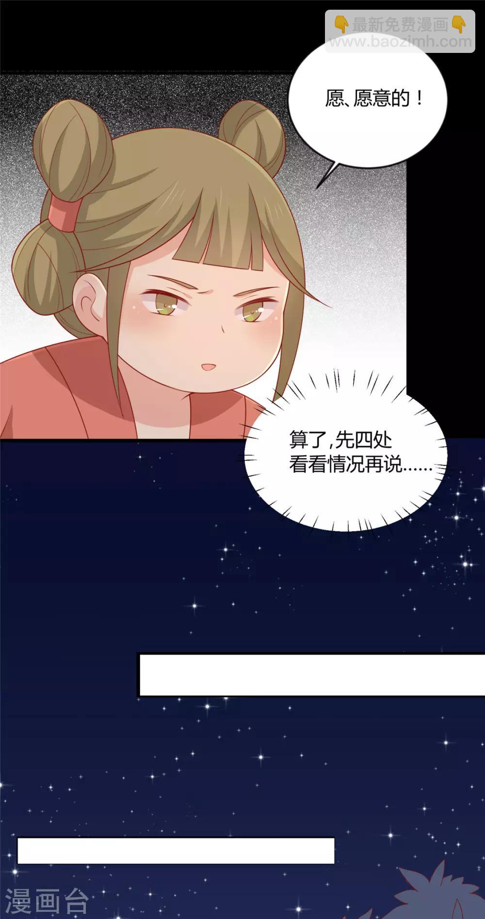 第121话 这个人和王爷好像-第126话
