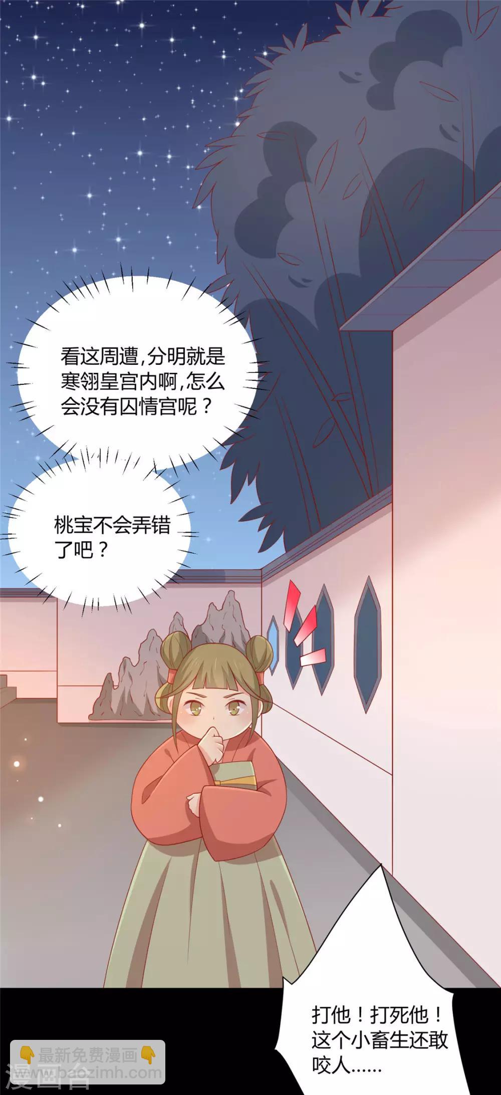 第121话 这个人和王爷好像-第126话