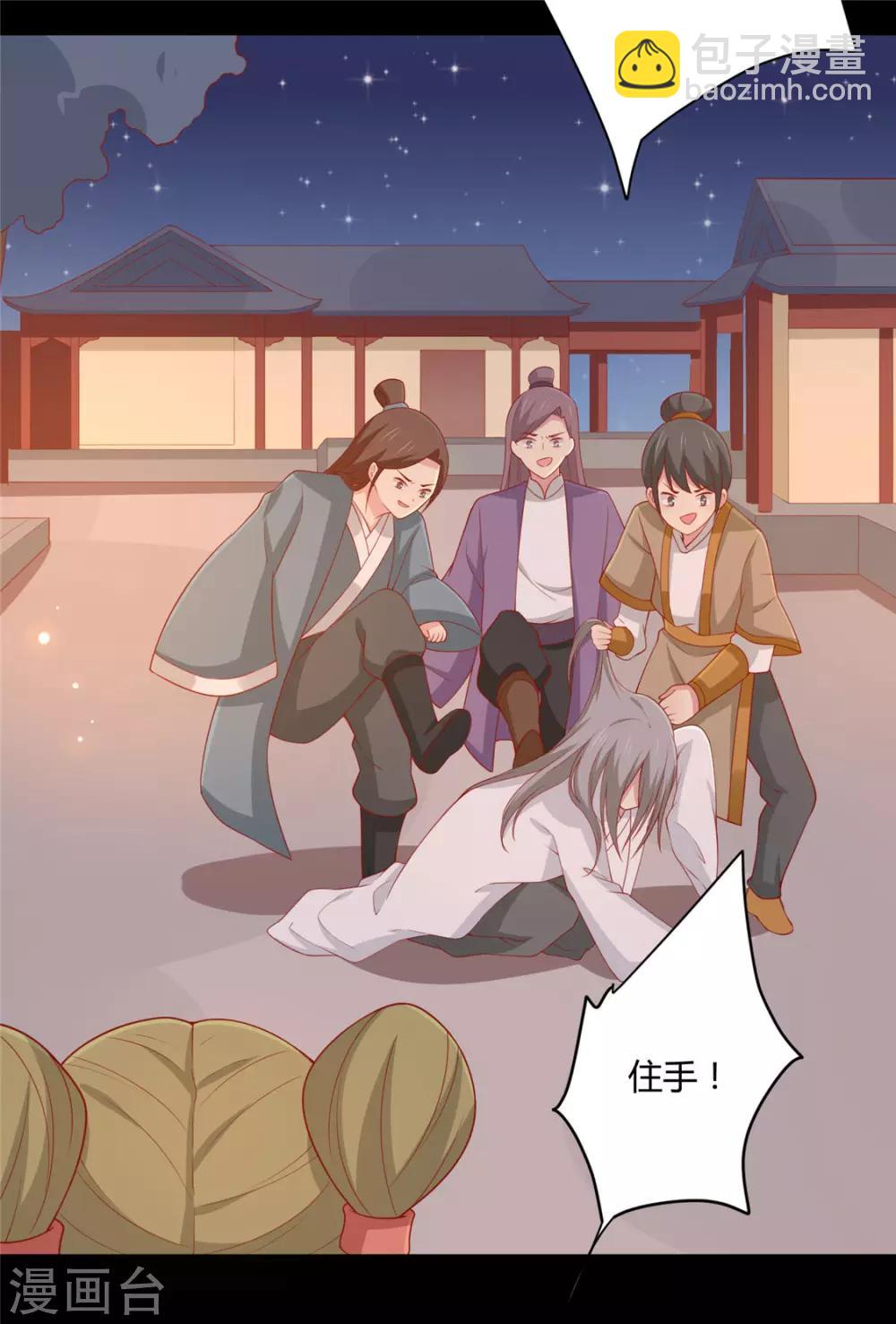 第121话 这个人和王爷好像-第126话