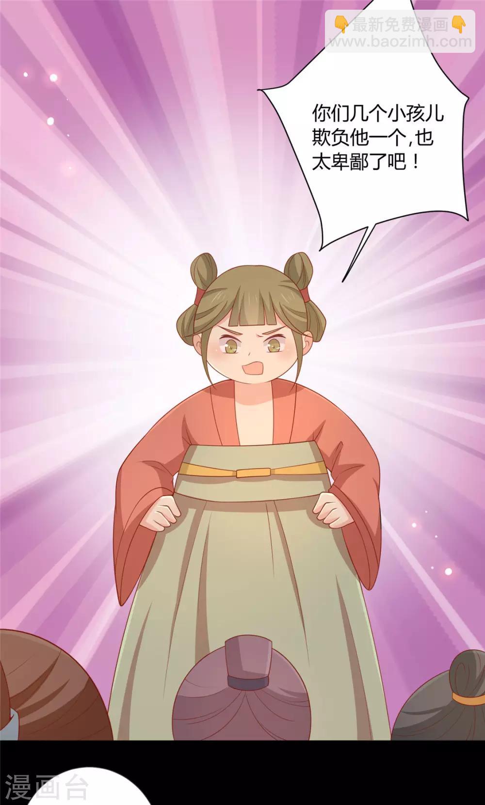 第121话 这个人和王爷好像-第126话