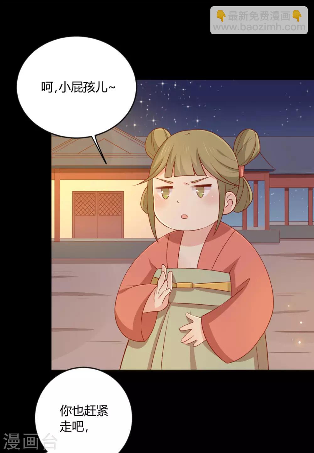 第121话 这个人和王爷好像-第126话