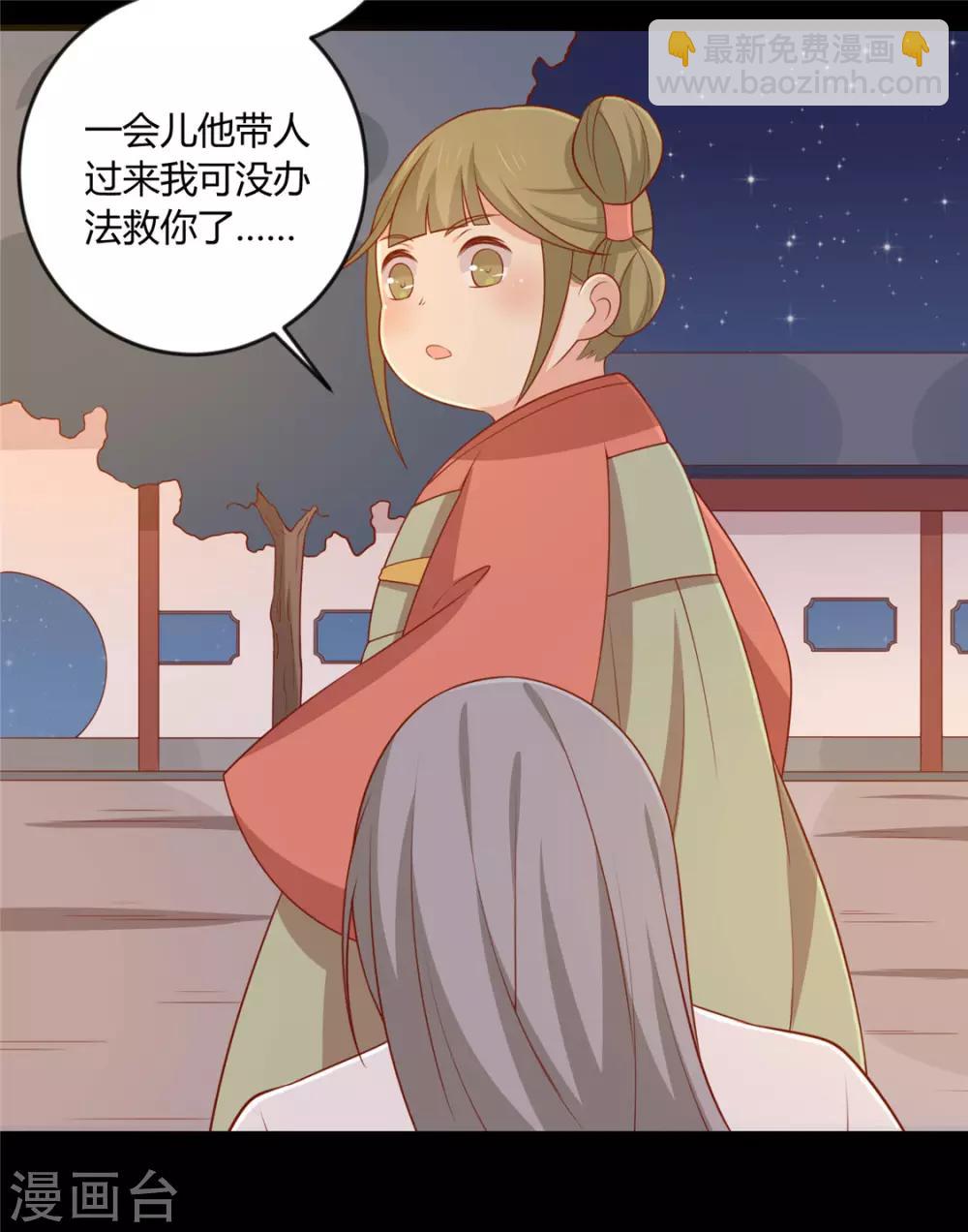 第121话 这个人和王爷好像-第126话