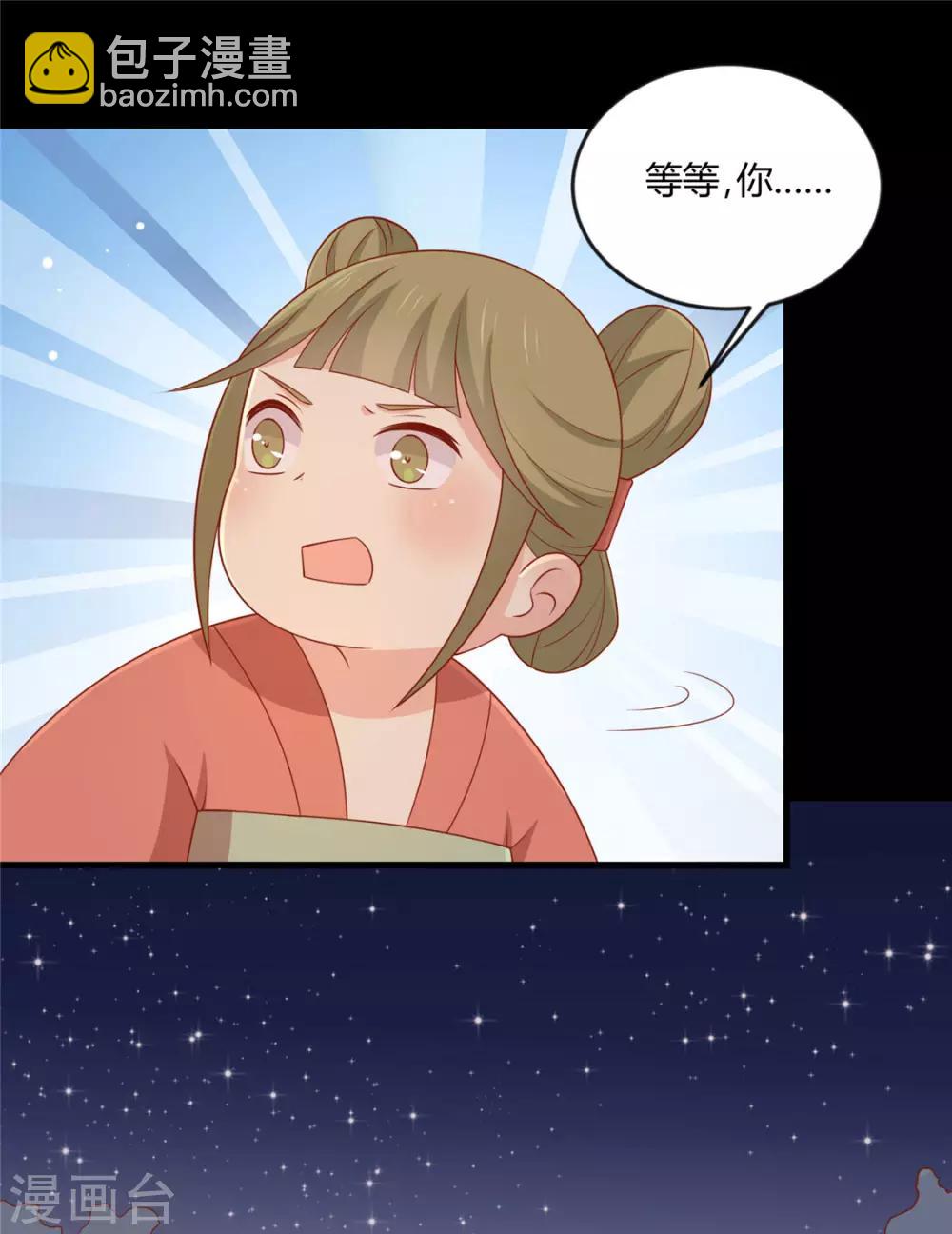 第121话 这个人和王爷好像-第126话