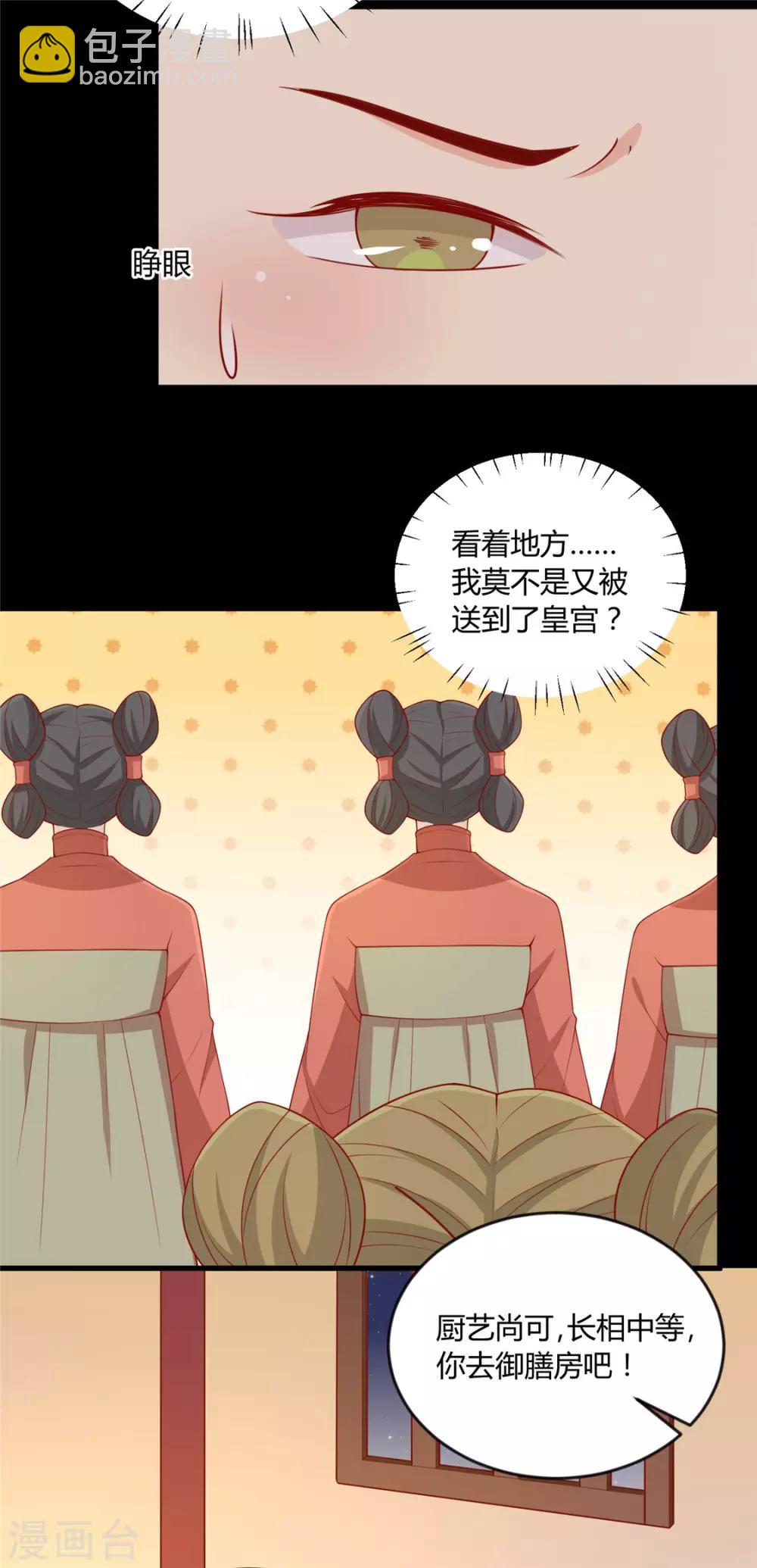第121话 这个人和王爷好像-第126话