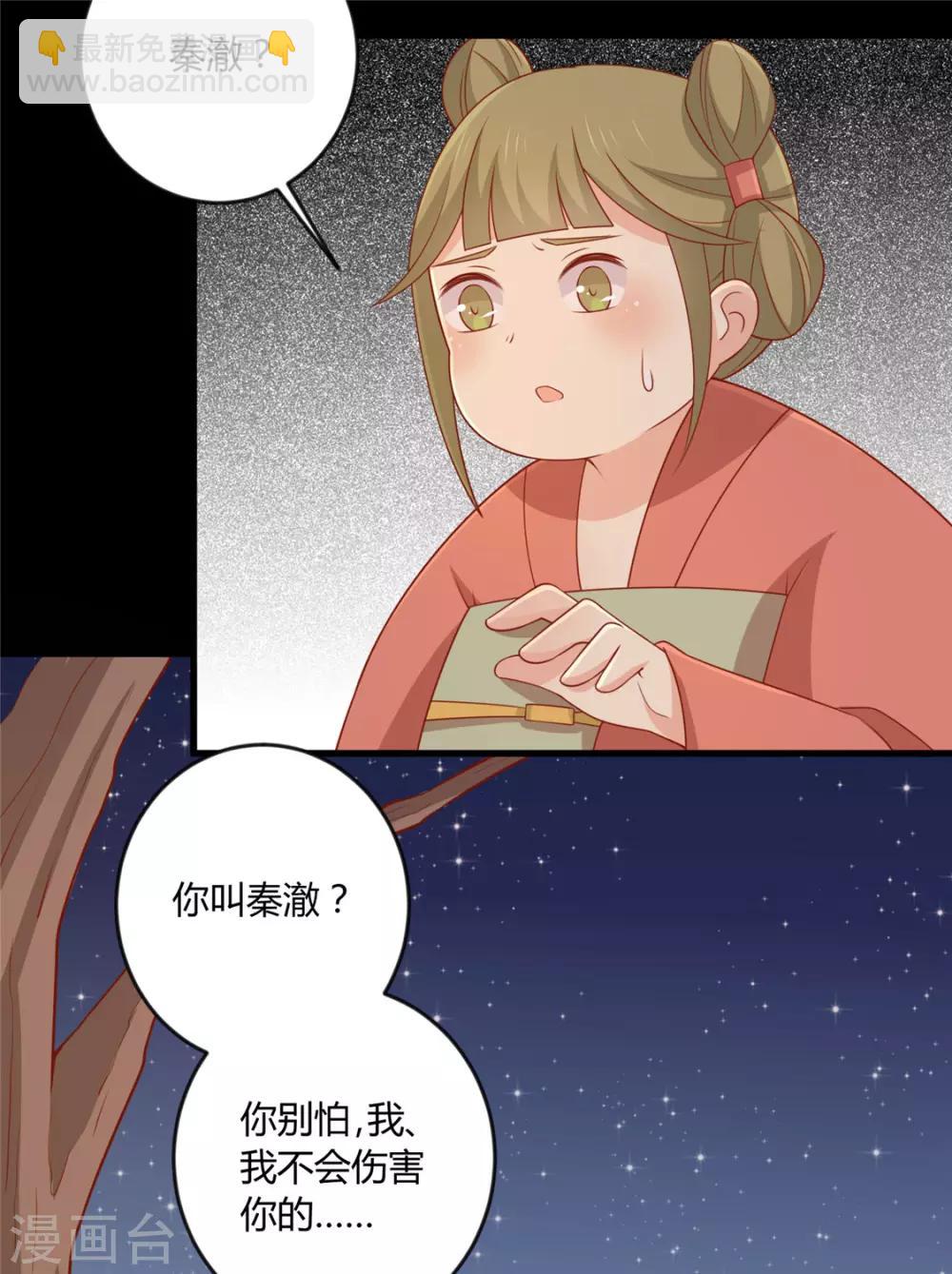 第121话 这个人和王爷好像-第126话