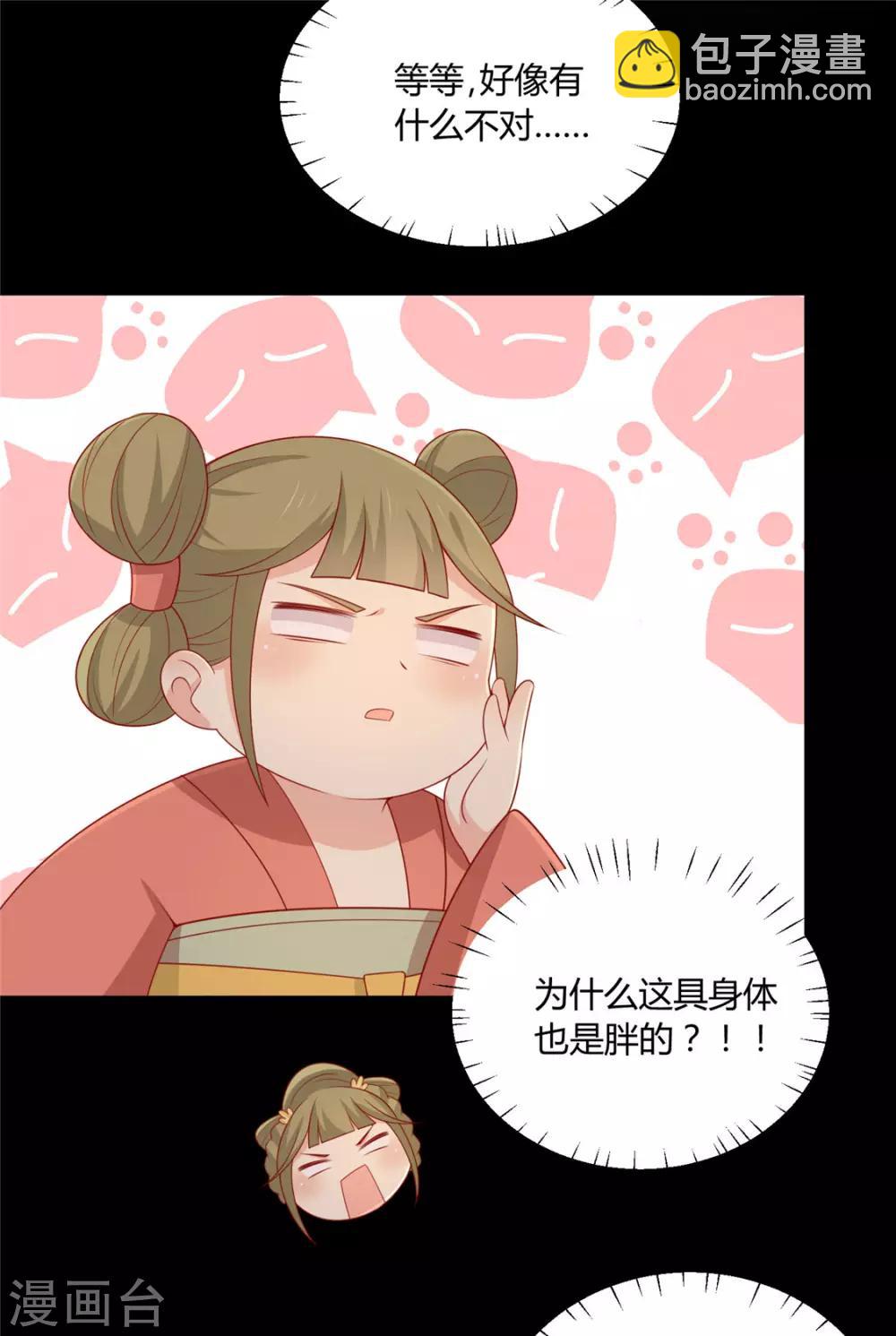 第121话 这个人和王爷好像-第126话