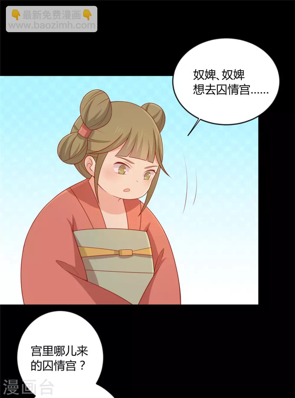 第121话 这个人和王爷好像-第126话