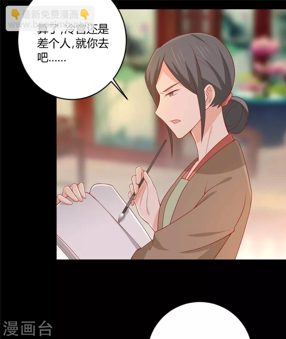 第121话 这个人和王爷好像-第126话