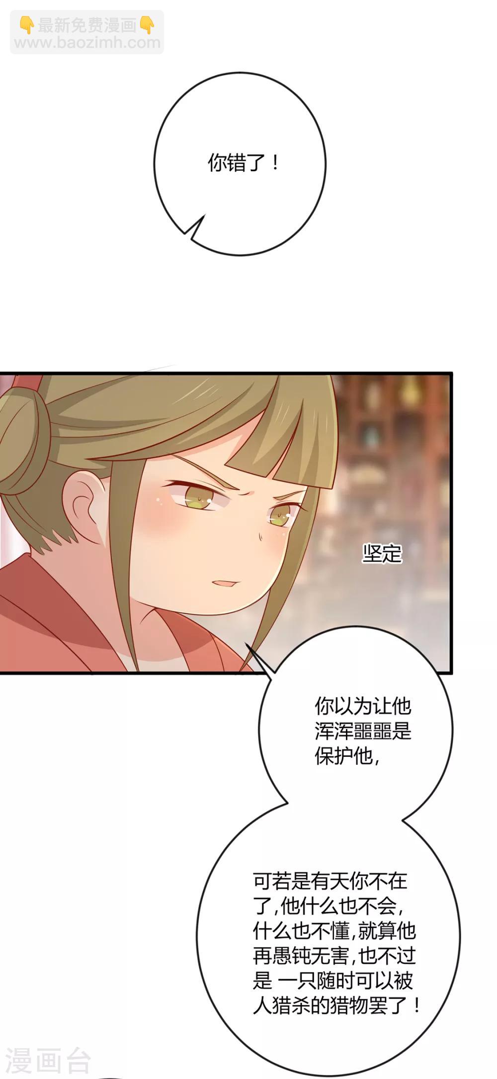 第123话 乖巧王爷在线沐浴-第128话