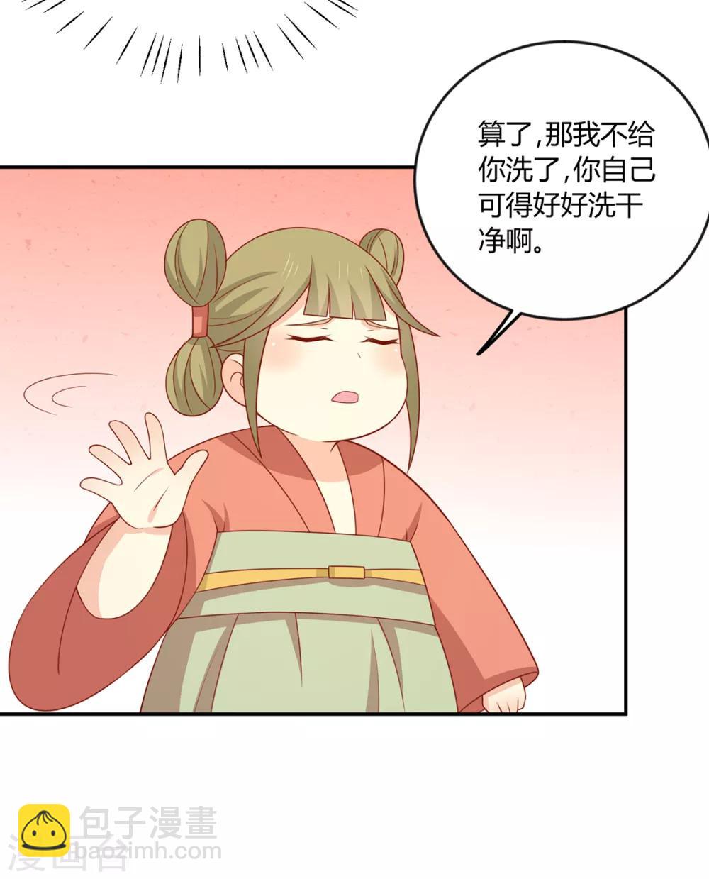 第123话 乖巧王爷在线沐浴-第128话