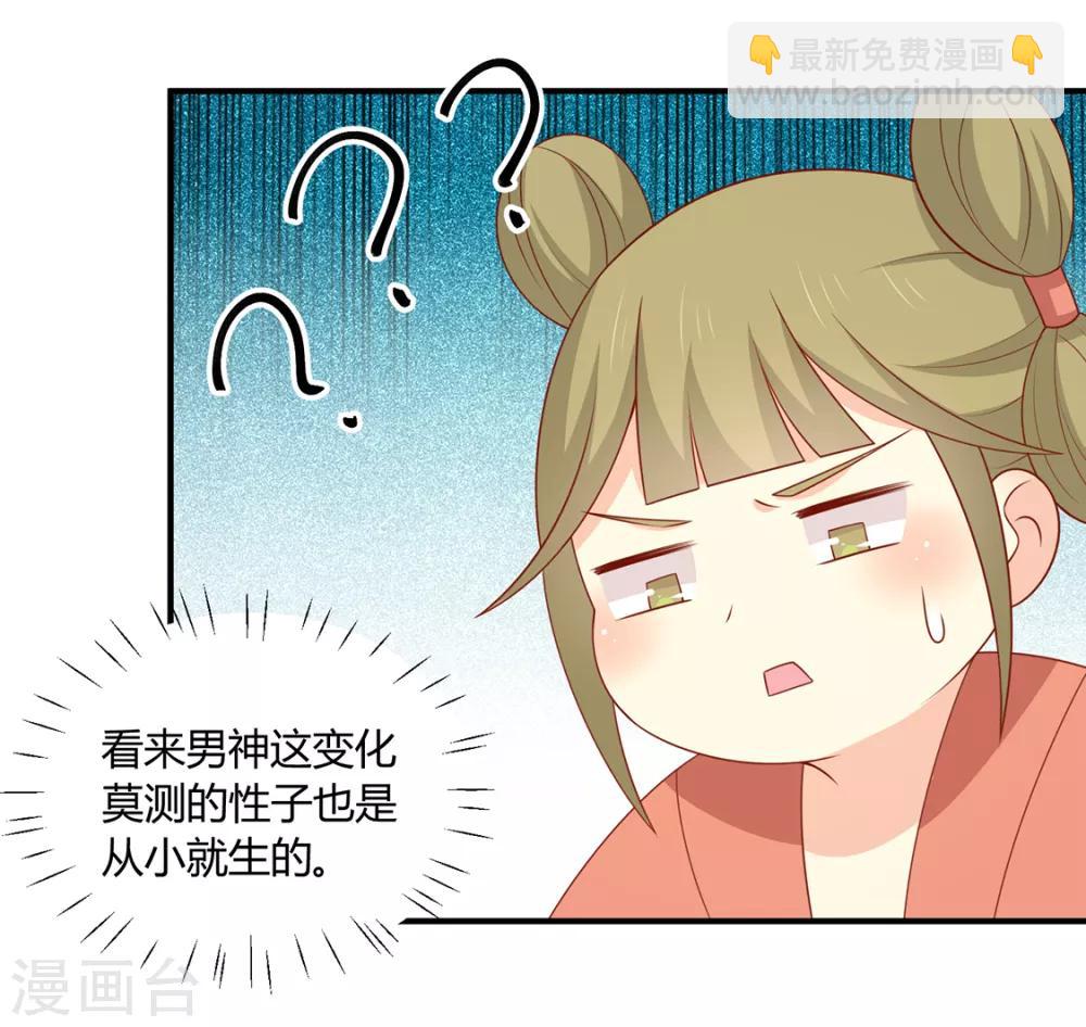 第123话 乖巧王爷在线沐浴-第128话