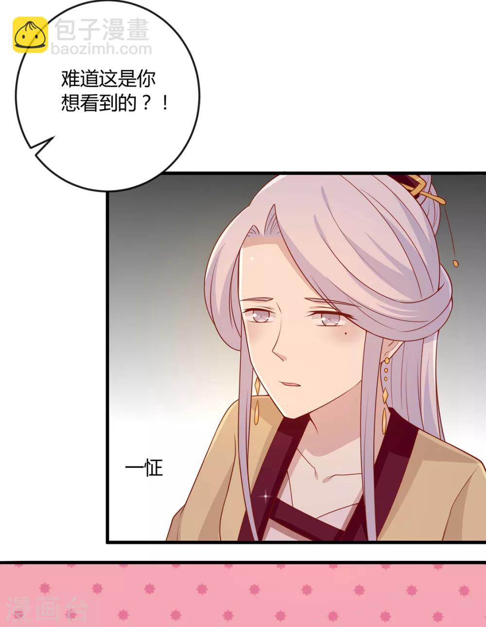 第123话 乖巧王爷在线沐浴-第128话