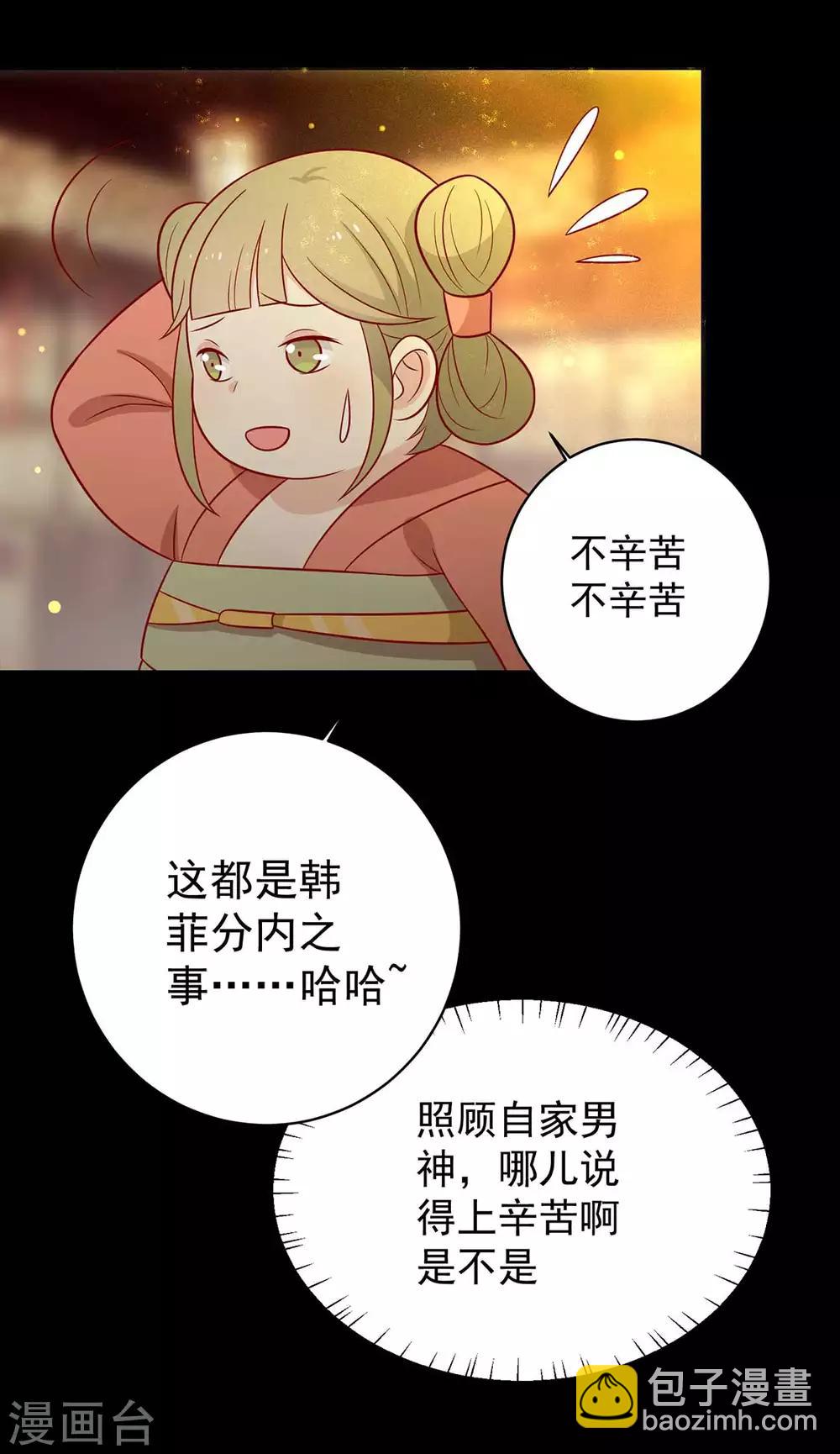 第125话 胖胖不见了-第130话
