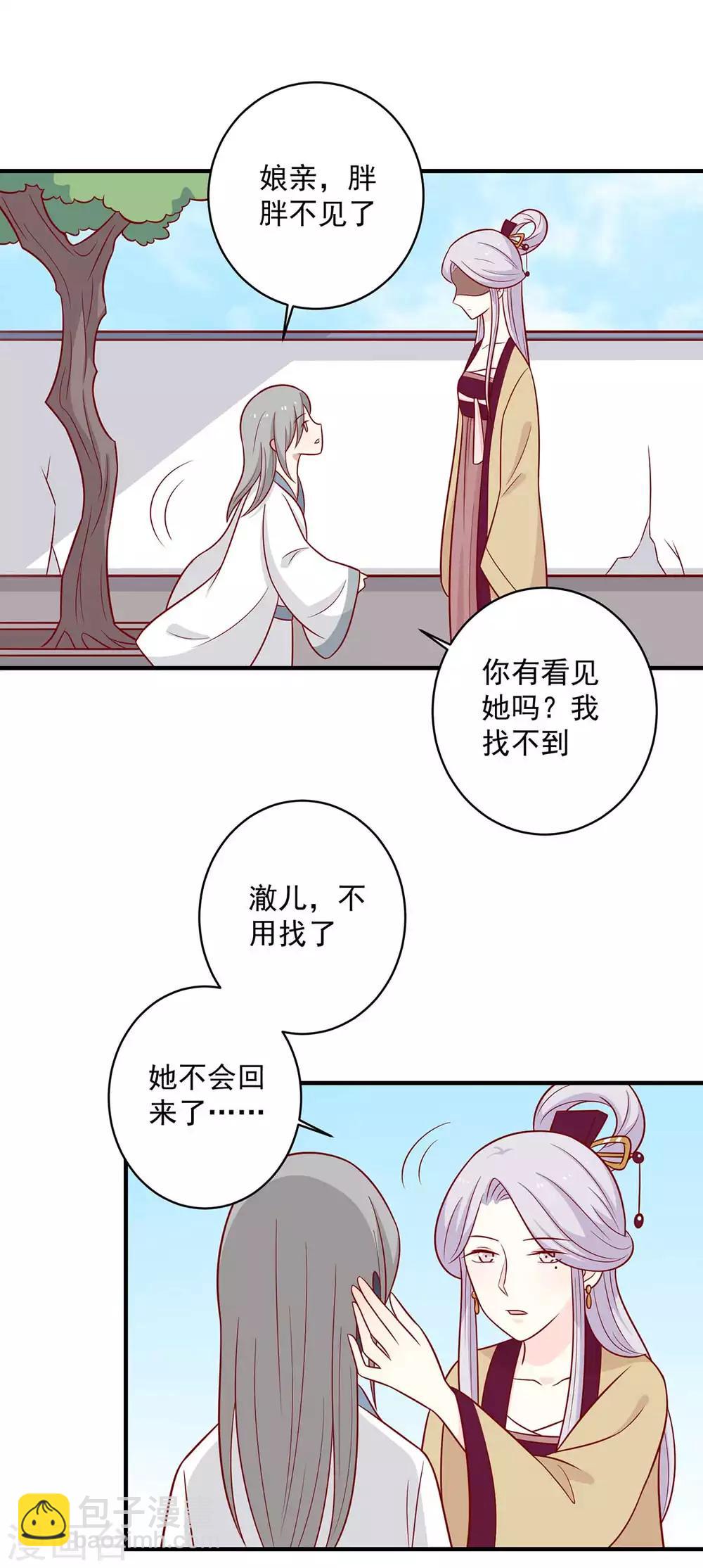 第125话 胖胖不见了-第130话