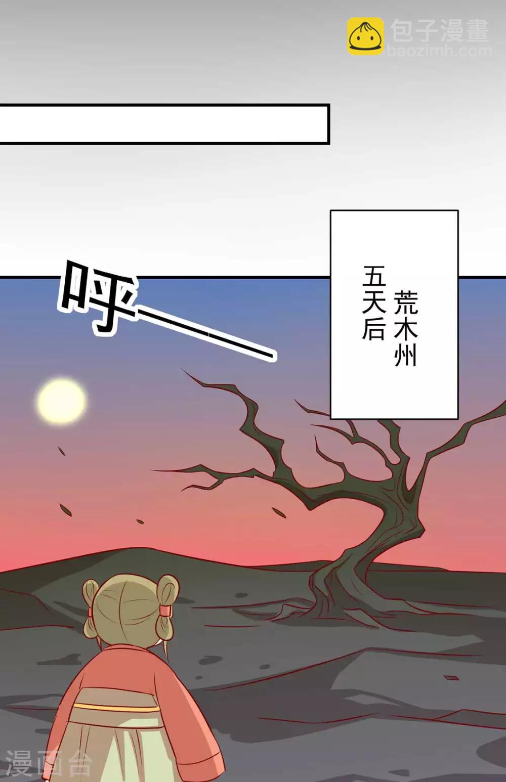 第125话 胖胖不见了-第130话
