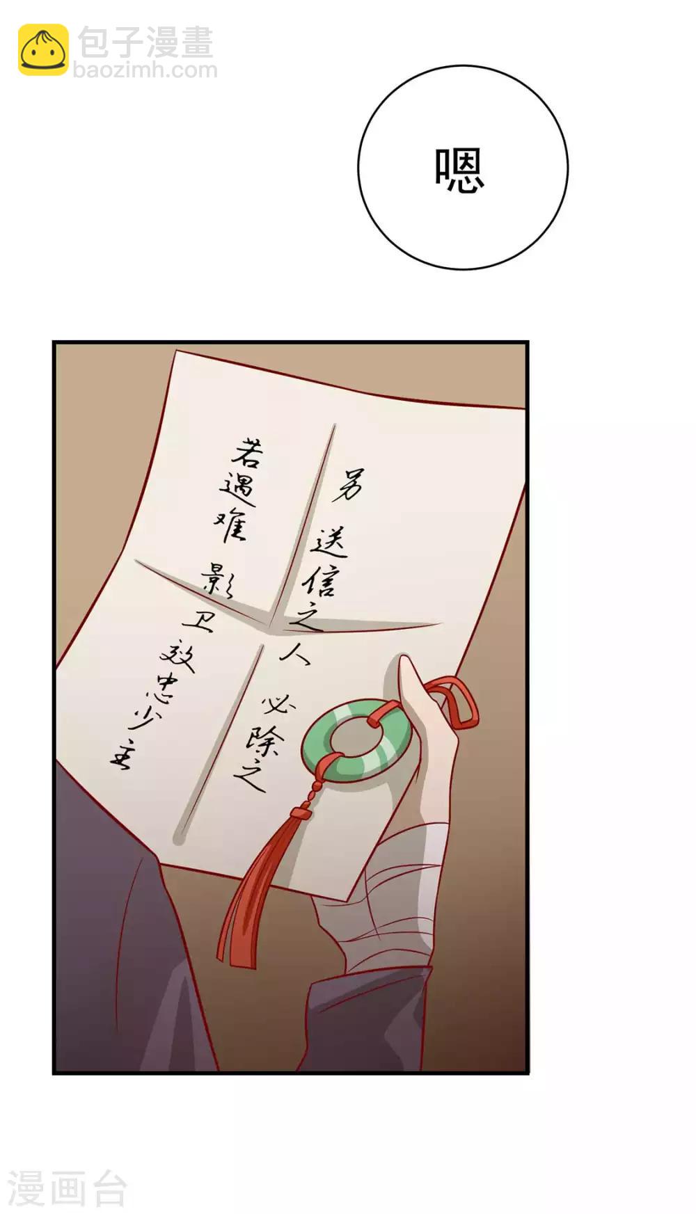 第125话 胖胖不见了-第130话