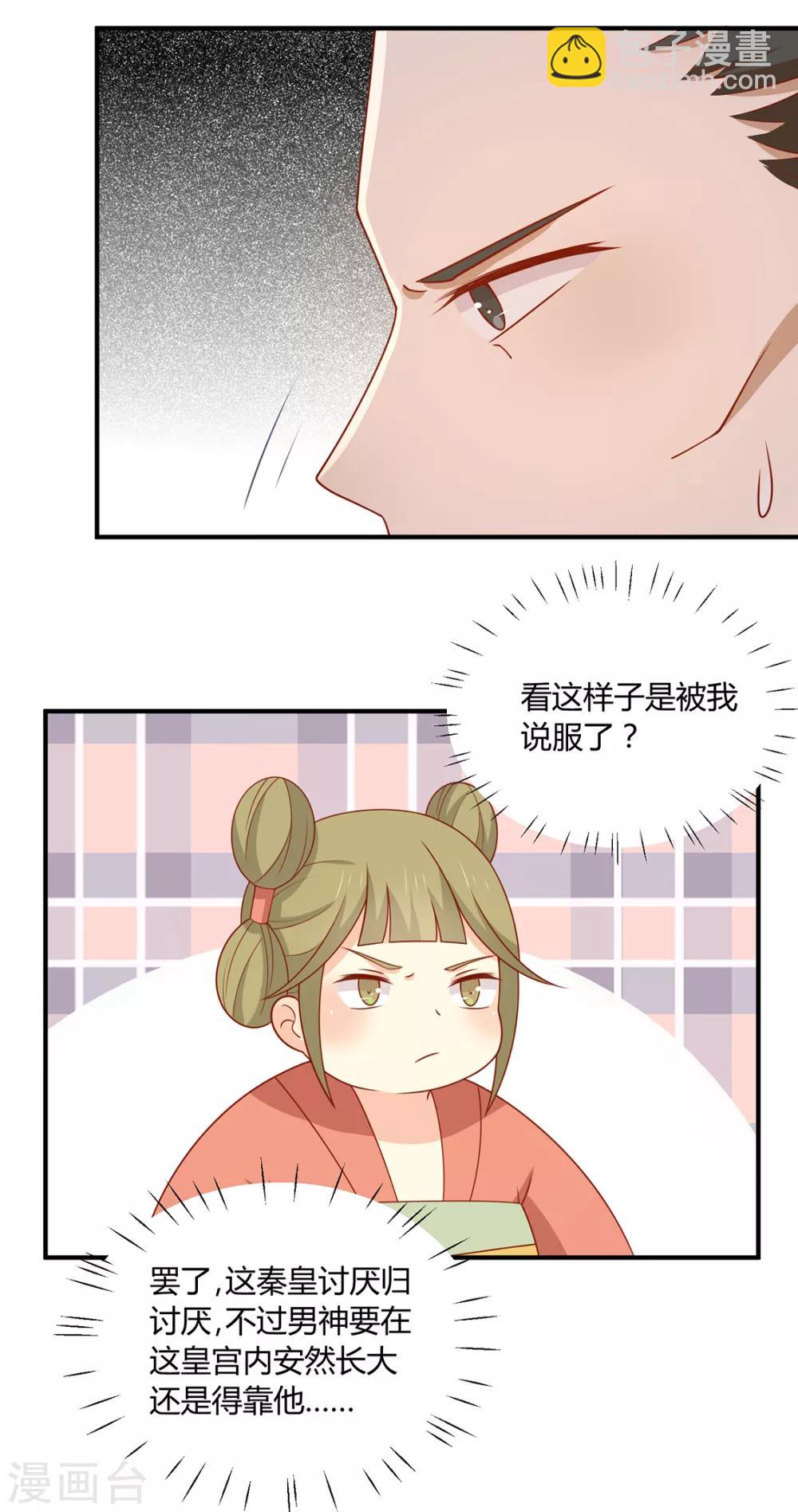 第127话 王爷，再见了-第132话