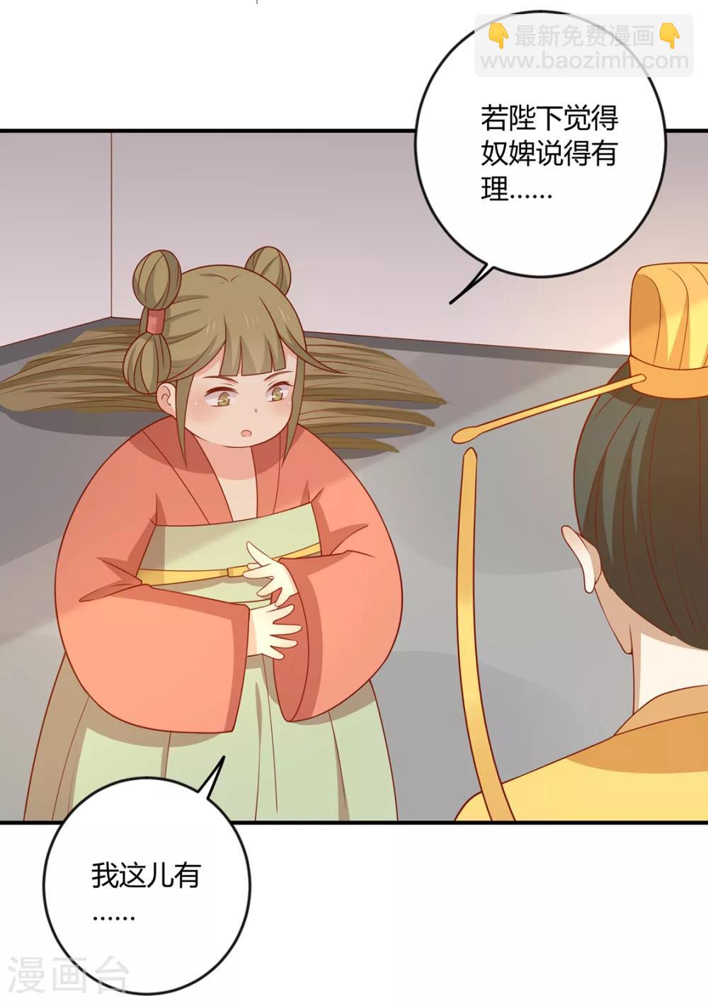 第127话 王爷，再见了-第132话