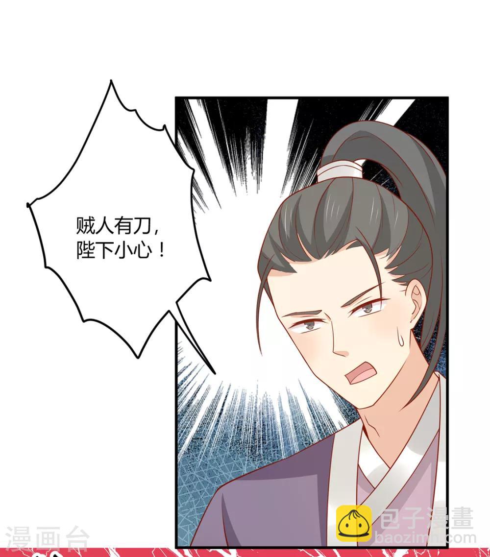 第127话 王爷，再见了-第132话