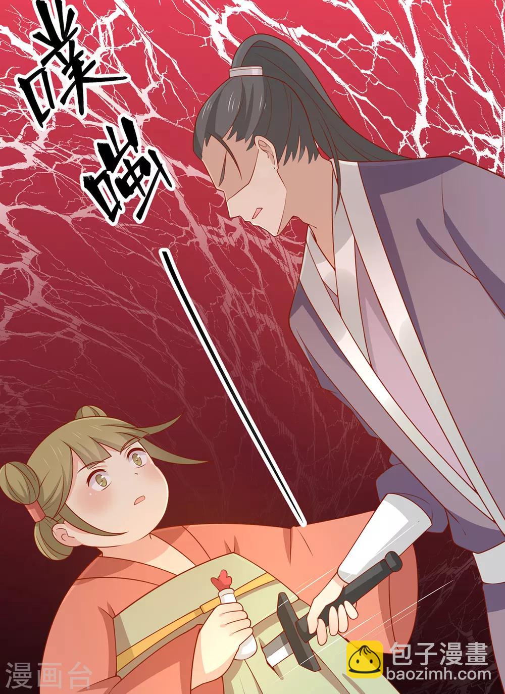 第127话 王爷，再见了-第132话