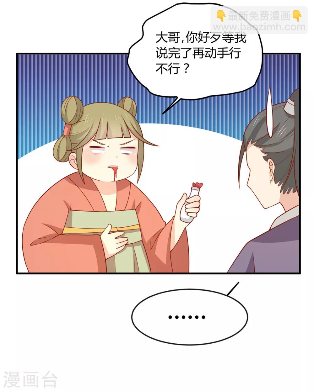 第127话 王爷，再见了-第132话