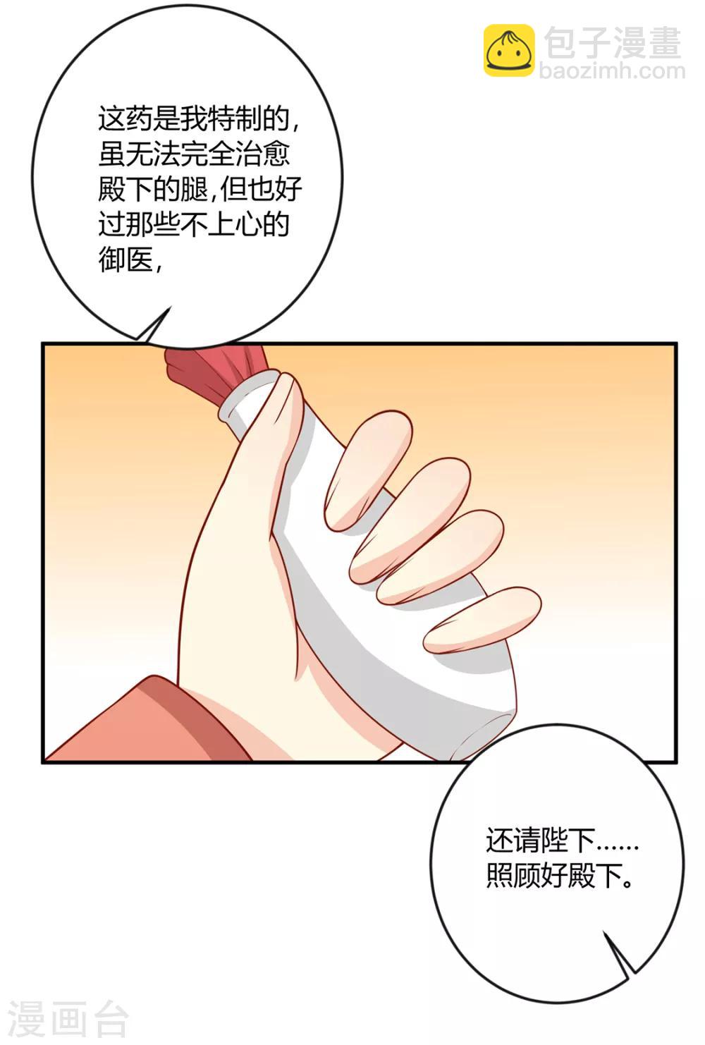 第127话 王爷，再见了-第132话