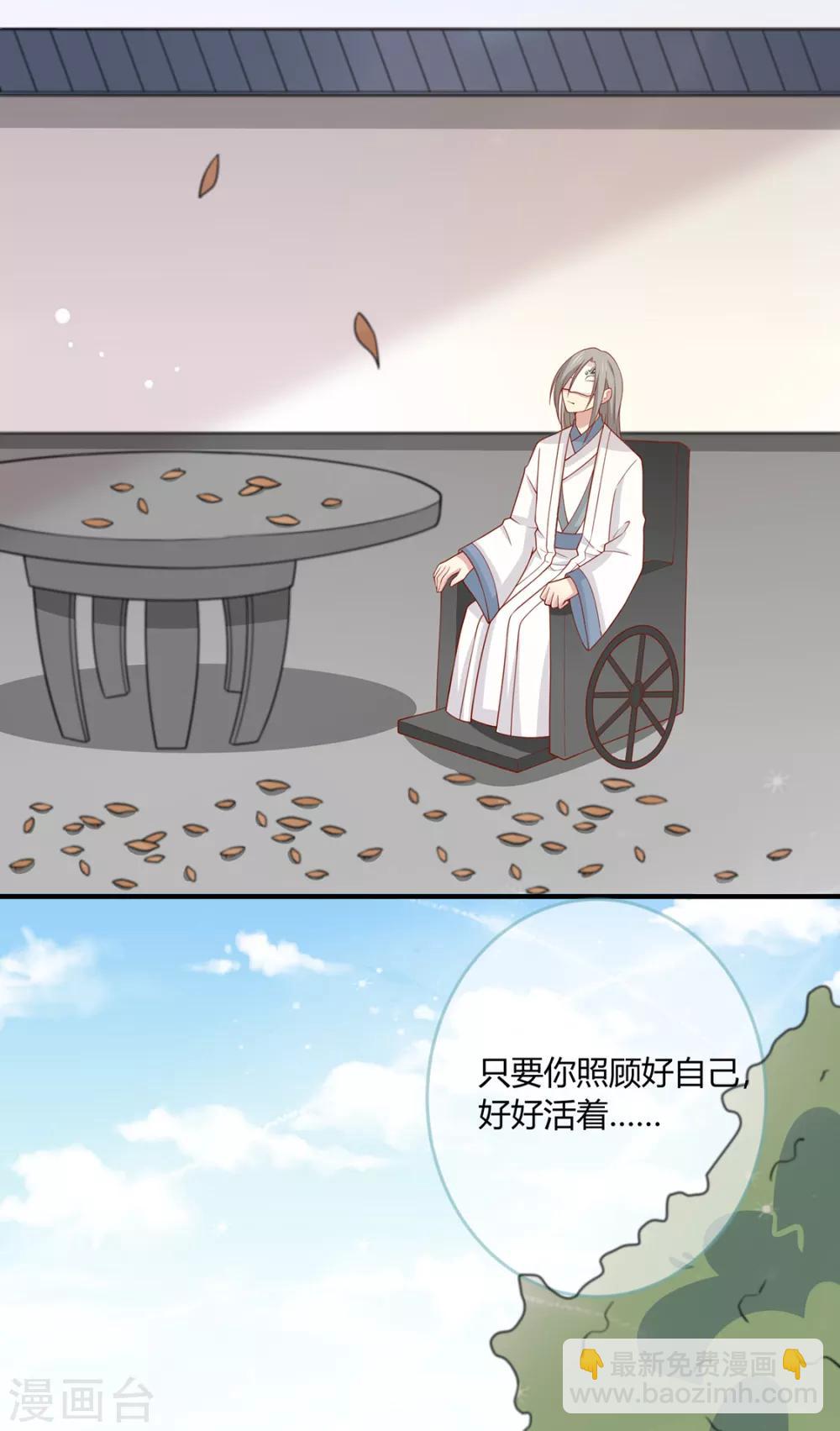 第127话 王爷，再见了-第132话