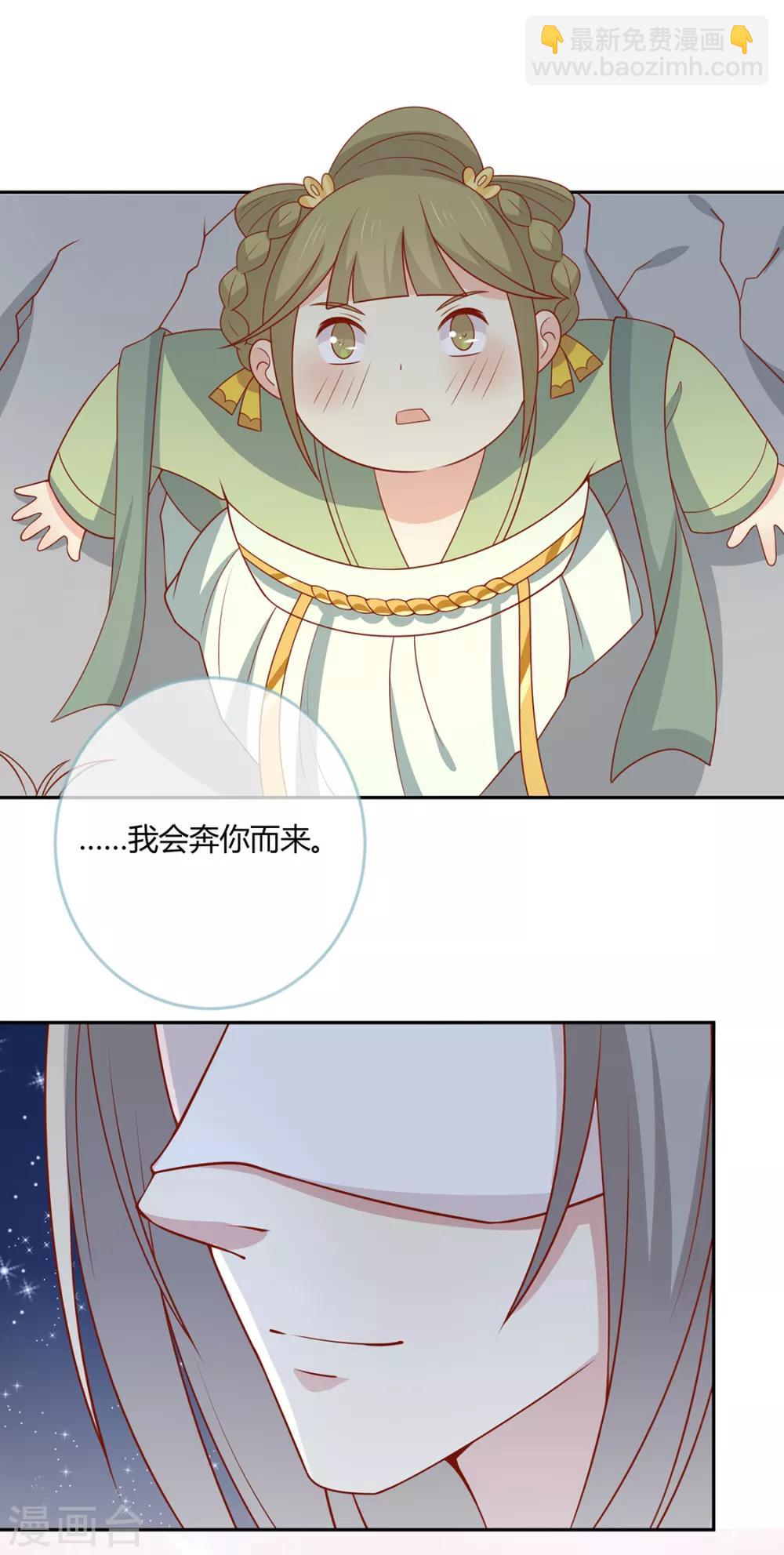第127话 王爷，再见了-第132话