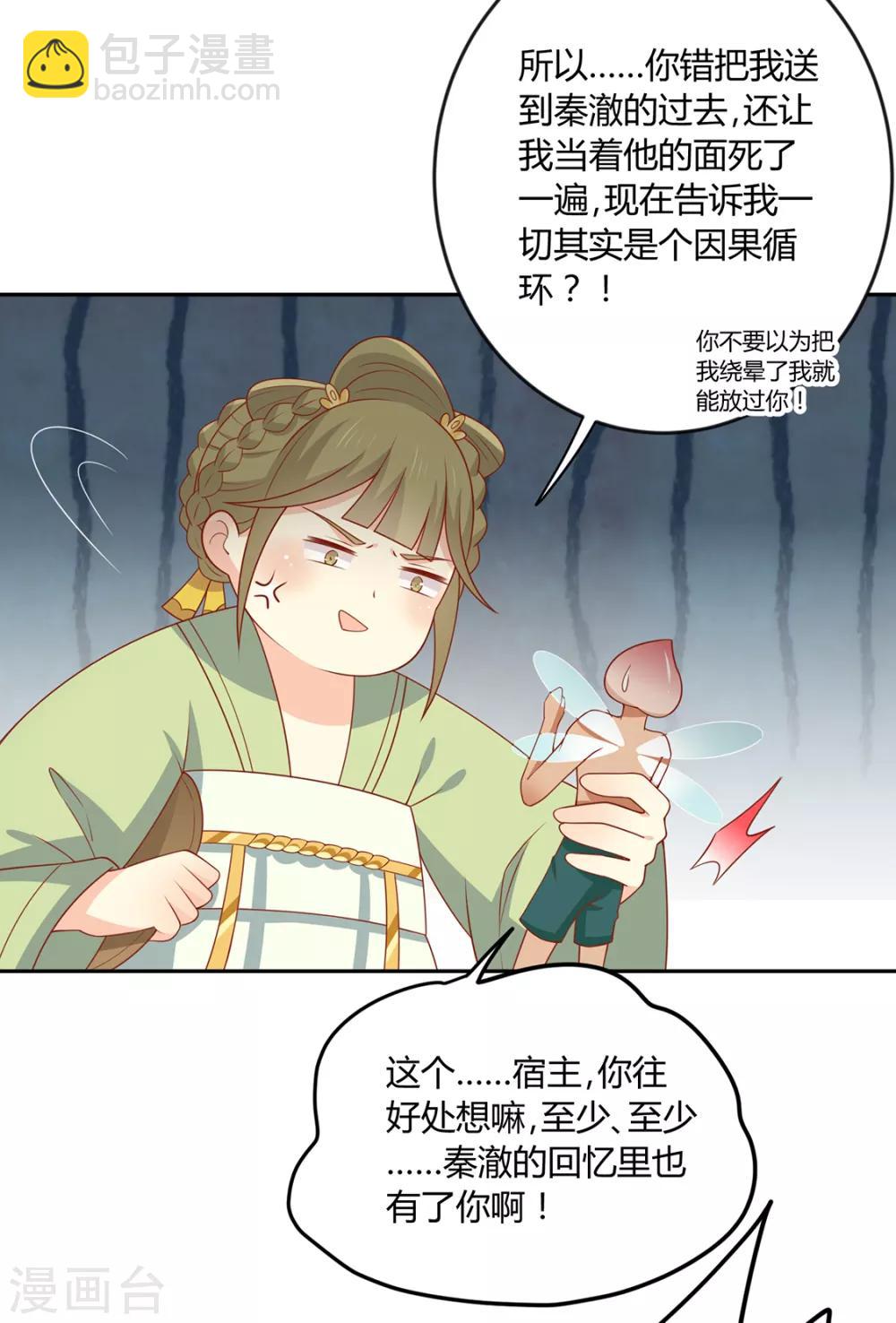 第127话 王爷，再见了-第132话