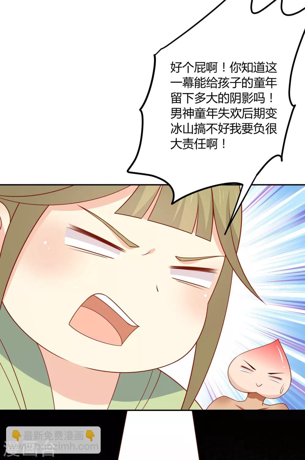 第127话 王爷，再见了-第132话
