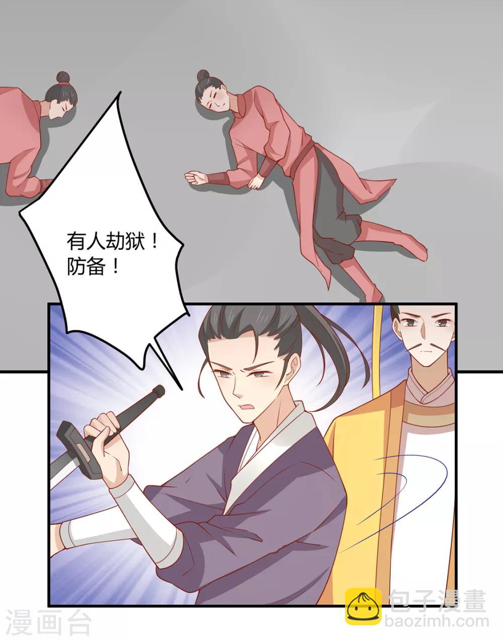 第127话 王爷，再见了-第132话