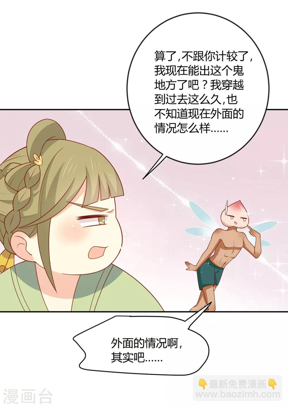 第127话 王爷，再见了-第132话