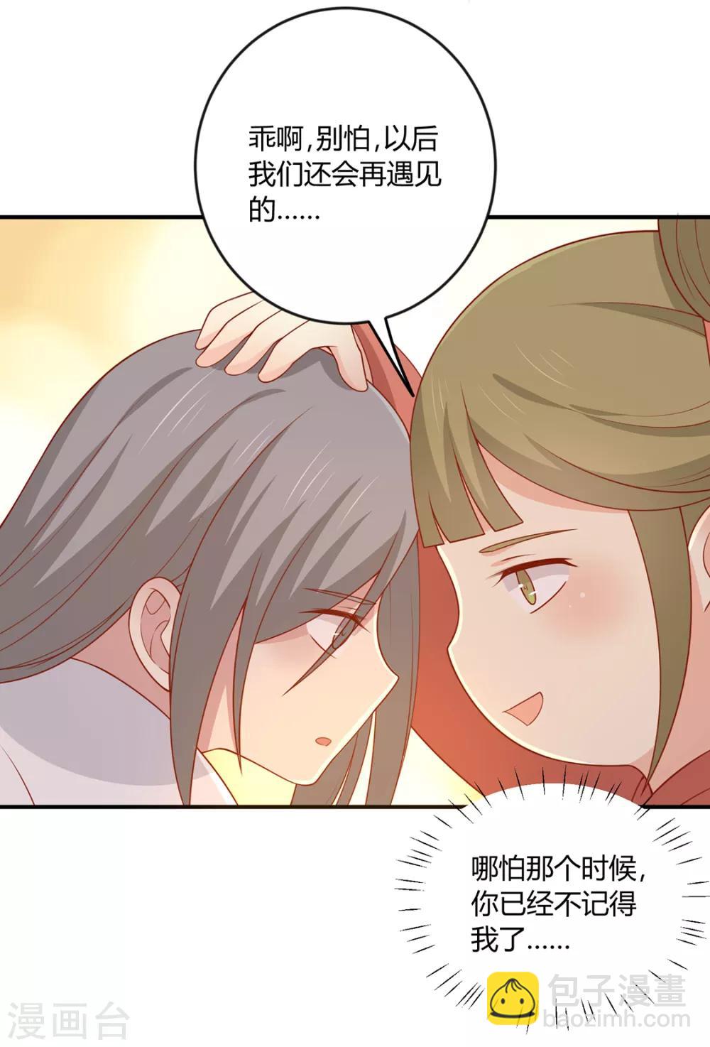 第127话 王爷，再见了-第132话