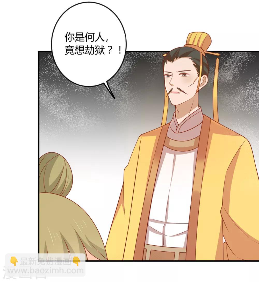 第127话 王爷，再见了-第132话